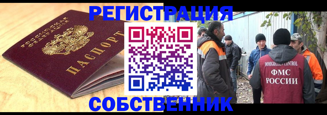 прописка штамп в Зеленодольске