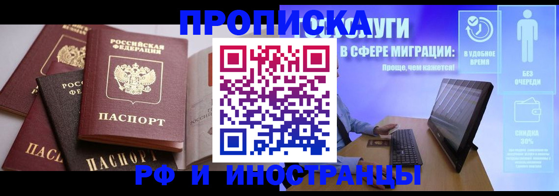 прописка для военкомата в Зеленодольске