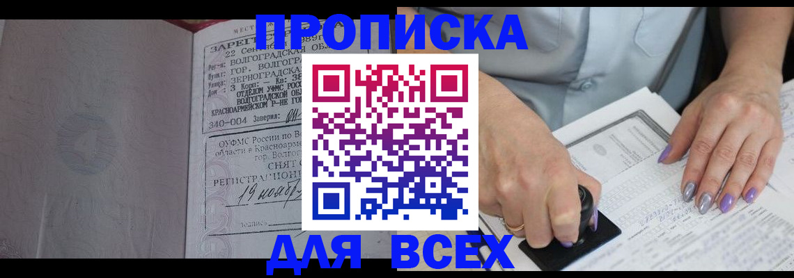 прописка ребенка в Зеленодольске