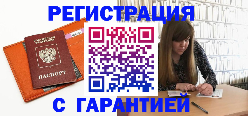 регистрация в Зеленодольске