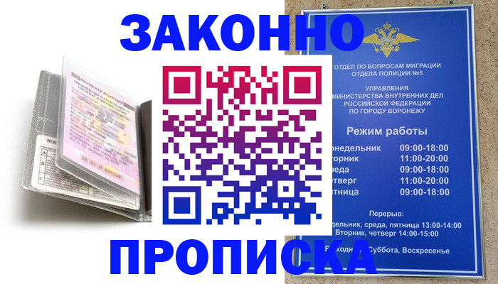 прописка регистрация в Зеленодольске
