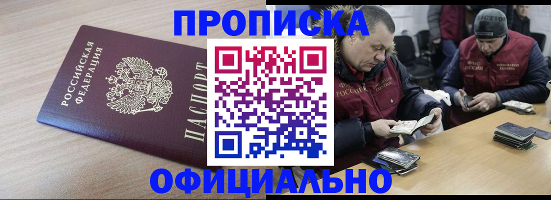 прописка паспорт в Зеленодольске